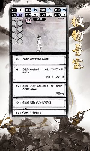 三国重开模拟器（免费正版）
