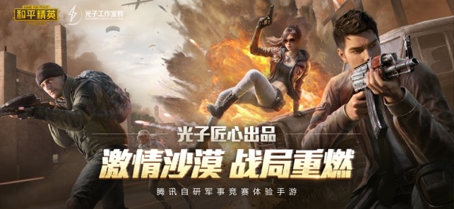 和平精英yql灵敏度生成器安装