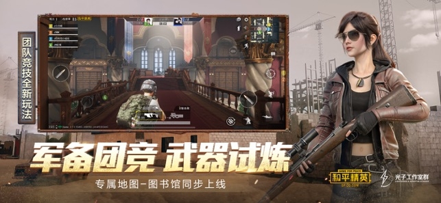 和平精英yql灵敏度生成器安装