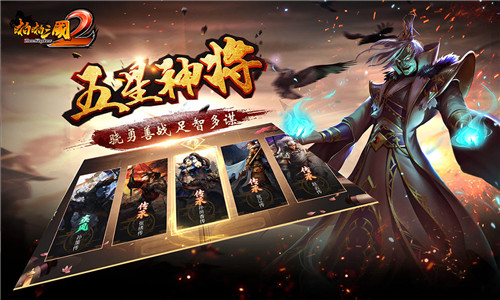 啪啪三国2（安装）