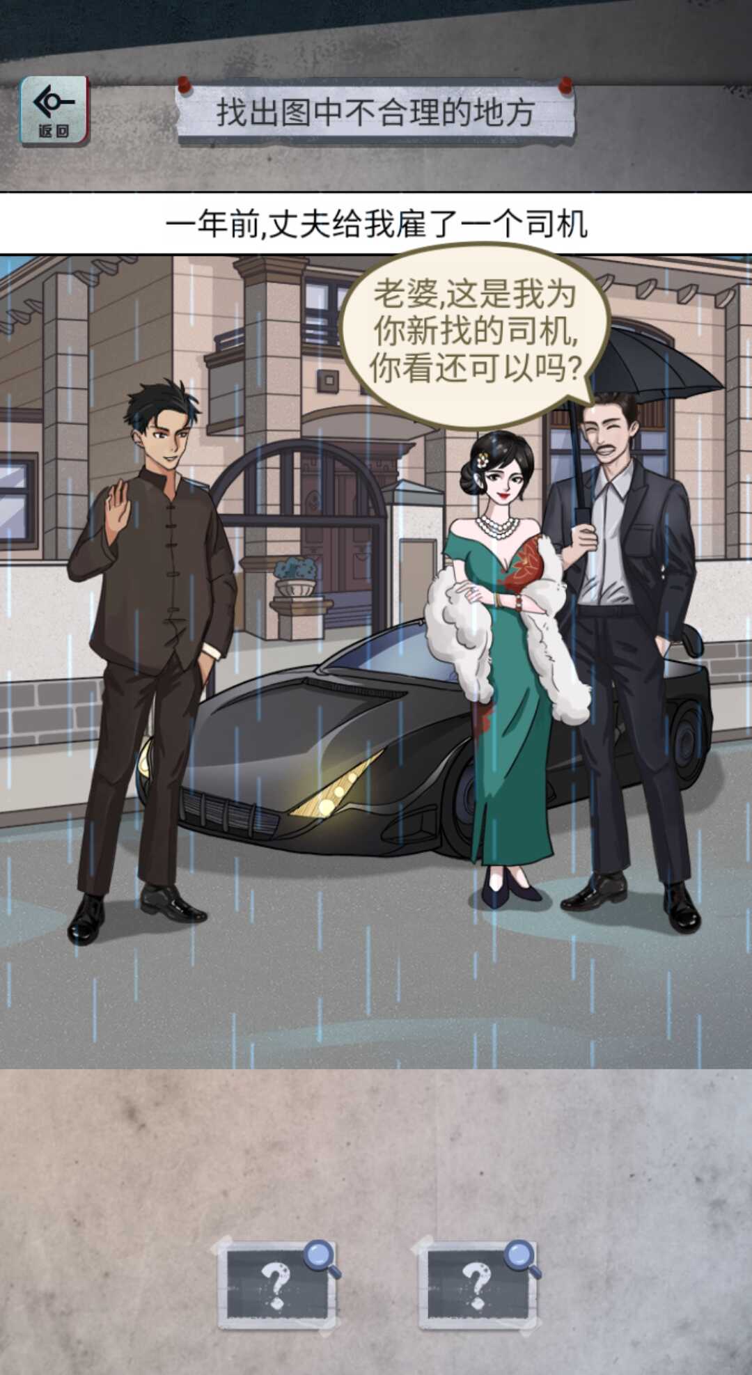 怪谈研究所下载