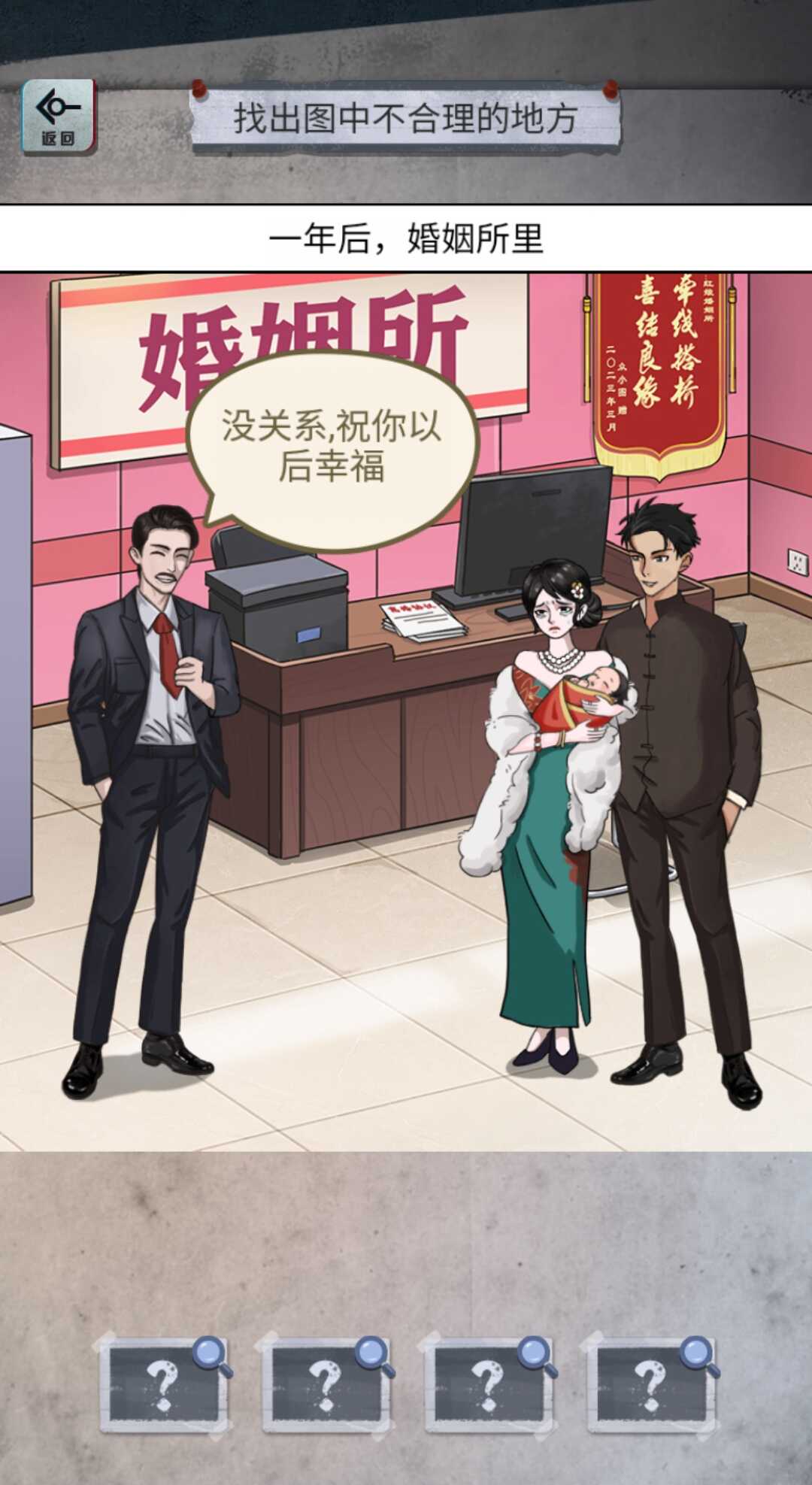 怪谈研究所下载