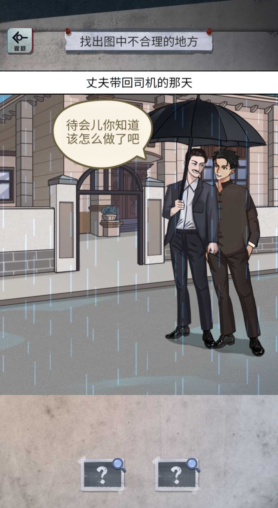 怪谈研究所下载