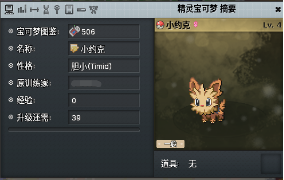 pokeMMO版