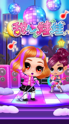 甜心娃娃换装游戏安装