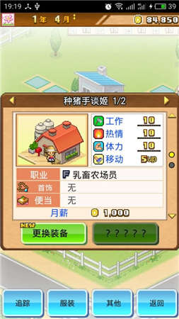 开园像素牧场版