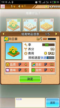 开园像素牧场版