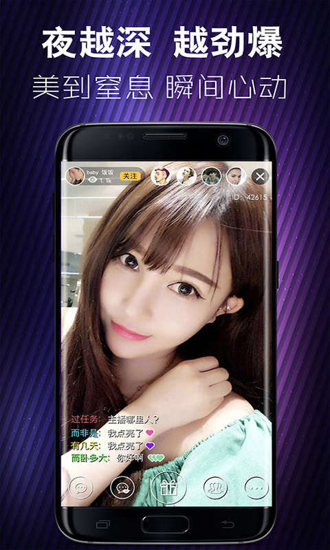 蜜月APP