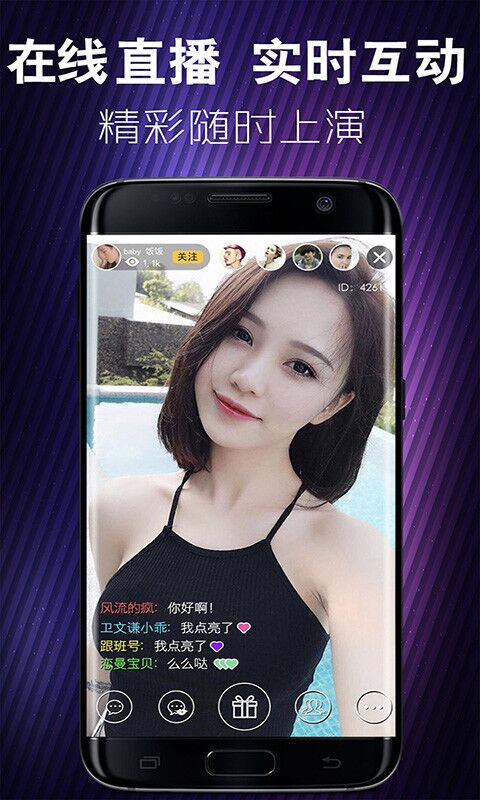蜜月APP