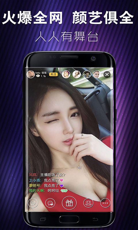 蜜月APP