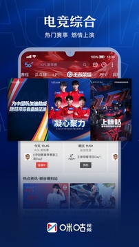 咪咕视频正版