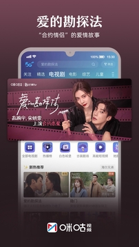 咪咕视频正版