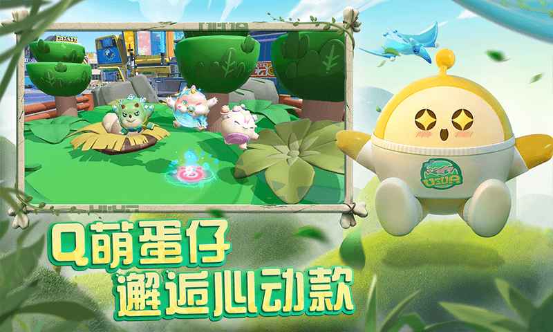 蛋仔派对勇闯龙蛋岛
