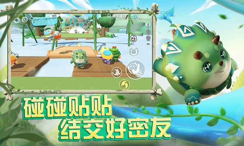 蛋仔派对勇闯龙蛋岛