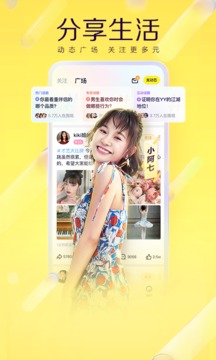 yy直播最新版