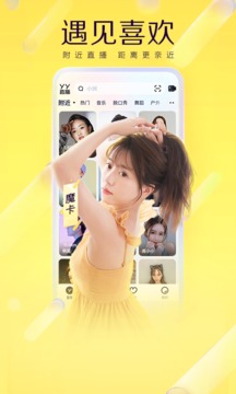 yy直播最新版