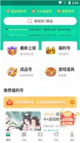 ONE游戏宝盒app