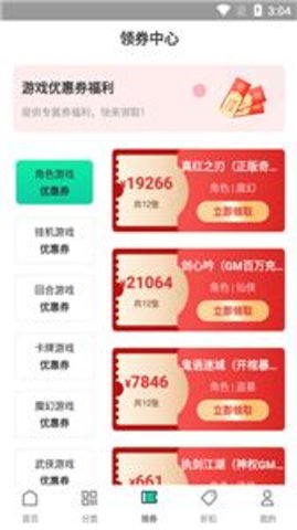 ONE游戏宝盒app