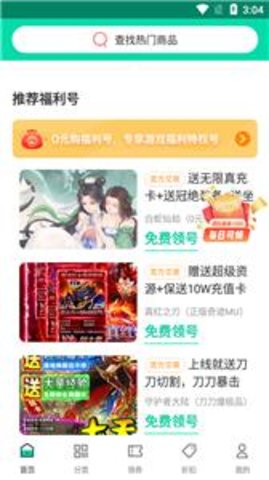 ONE游戏宝盒app