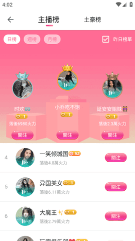 金桔直播
