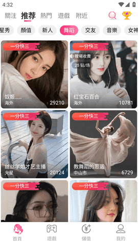 金桔直播