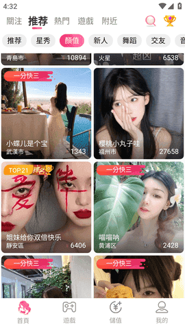 金桔直播