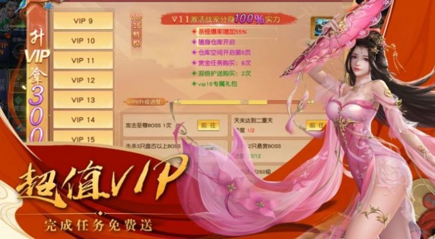 九天诛魔下载最新版