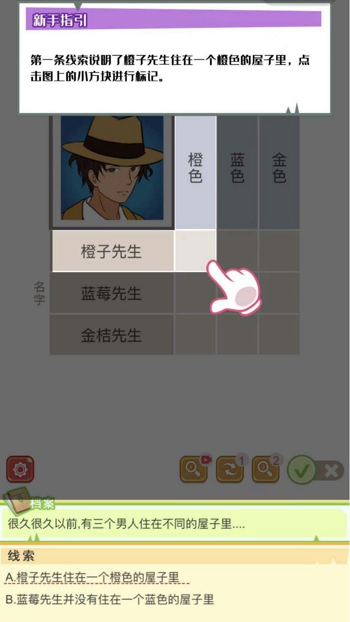 逻辑先生安卓下载