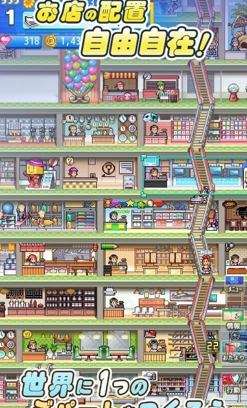 开店日记2免费正版