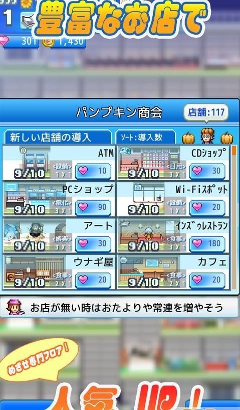 开店日记2免费正版