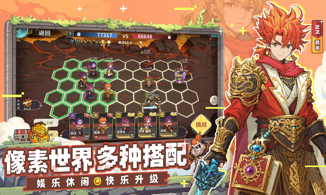 妖神记之巅峰对决版