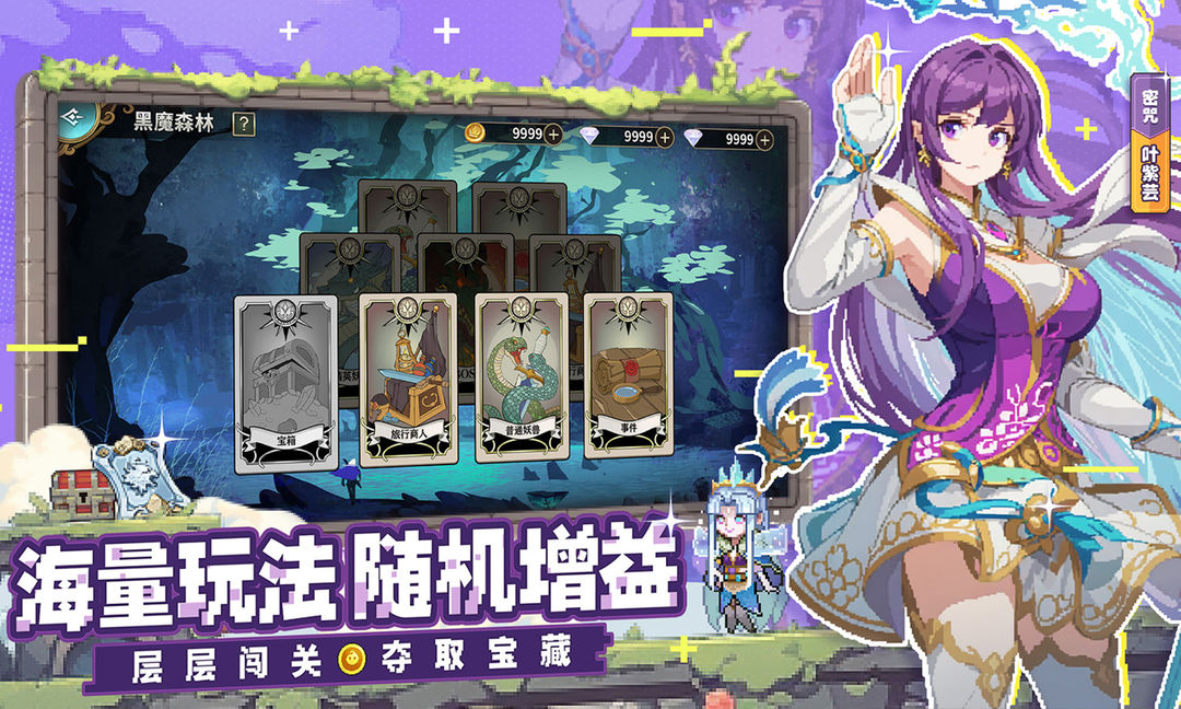 妖神记之巅峰对决版