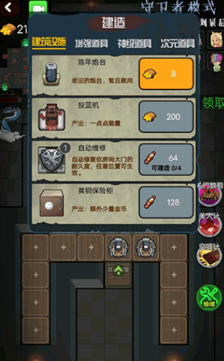 推塔我最快2游戏下载
