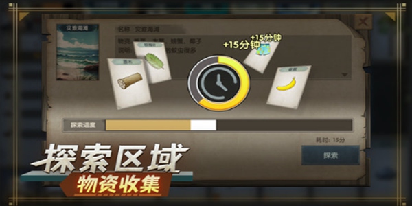 荒岛生存指南手机版
