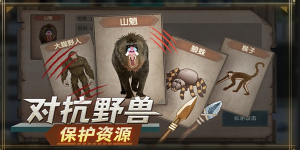 荒岛生存指南手机版