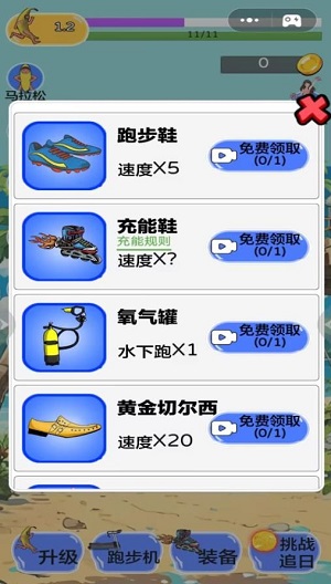 王者酷跑大师手机版