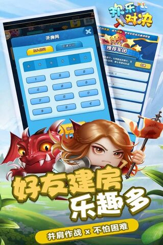 欢乐对决九游版app