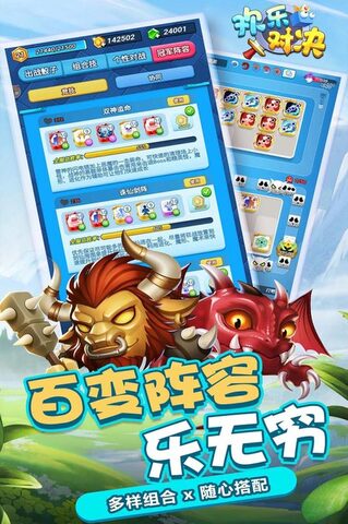 欢乐对决九游版app