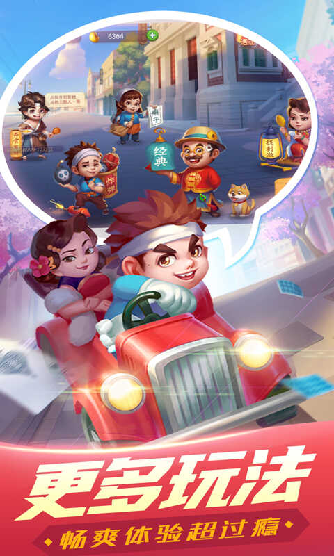 欢乐单机斗地主