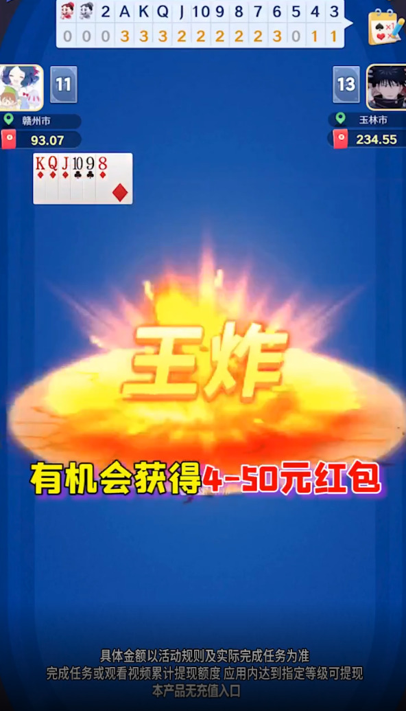 大师斗地主赚钱版