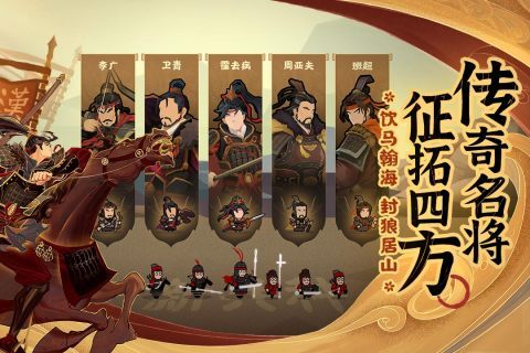 无悔华夏app