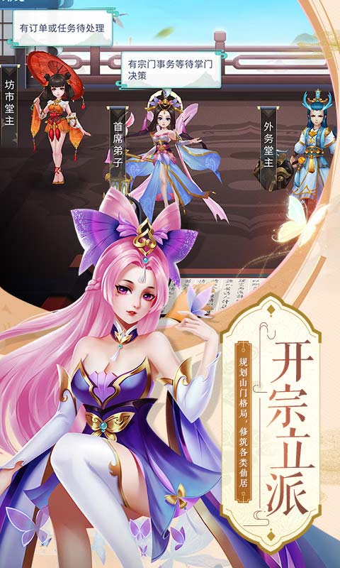 蜀山掌门手游