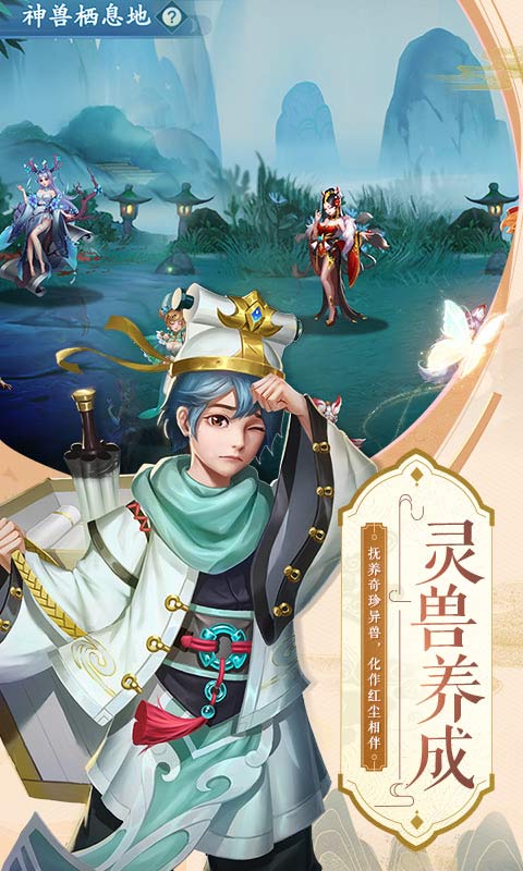 蜀山掌门手游