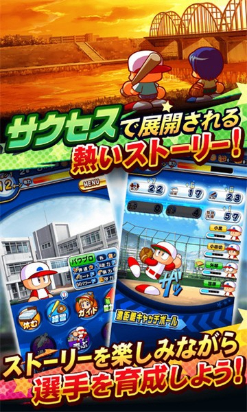 实况力量棒球游戏安装
