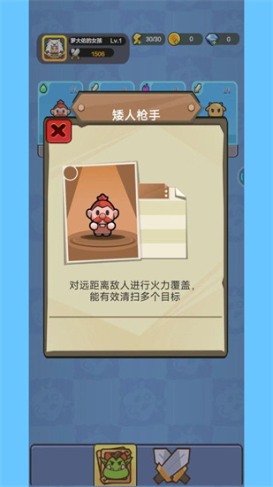 保卫大作战（安卓下载）