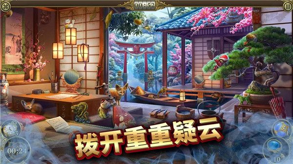 神秘之城寻物历险（安卓下载）