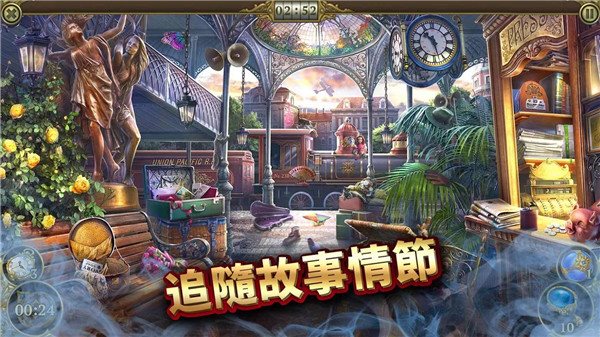 神秘之城寻物历险（安卓下载）