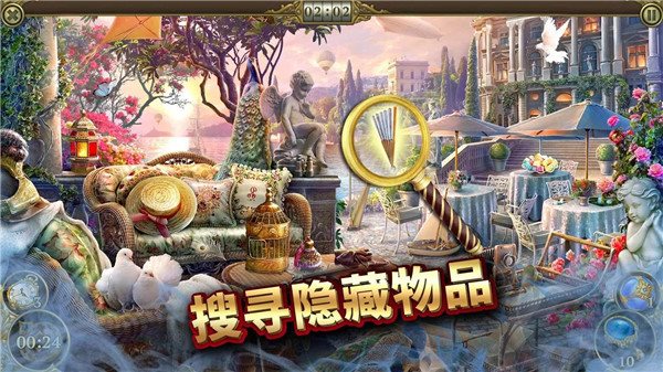 神秘之城寻物历险（安卓下载）