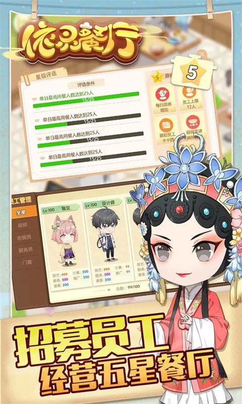 依灵餐厅（安装）