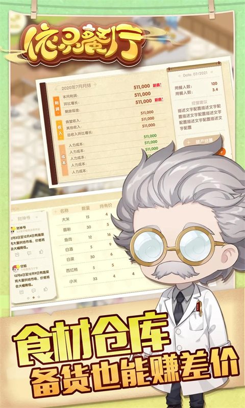 依灵餐厅（安装）
